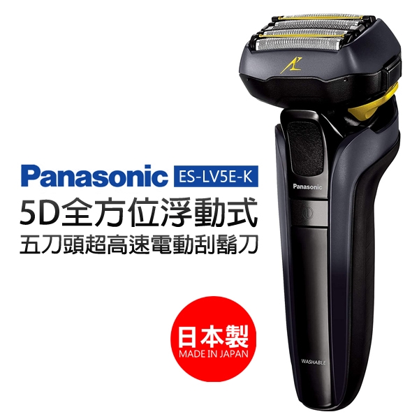 Panasonic 國際牌5D全方位浮動式五刀頭超高速電動刮鬍刀ES-LV5E-K