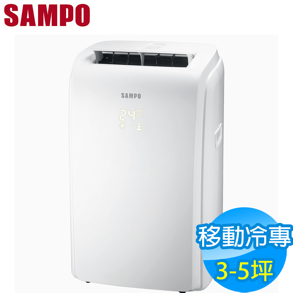 福利品 SAMPO聲寶 3-5坪 定頻冷專移動式冷氣 AH-PC128A