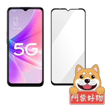 阿柴好物 OPPO A57 2022 4G/5G 滿版全膠玻璃貼-紳士黑