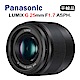 PANASONIC LUMIX G 25mm F1.7 (平行輸入)白盒 product thumbnail 1