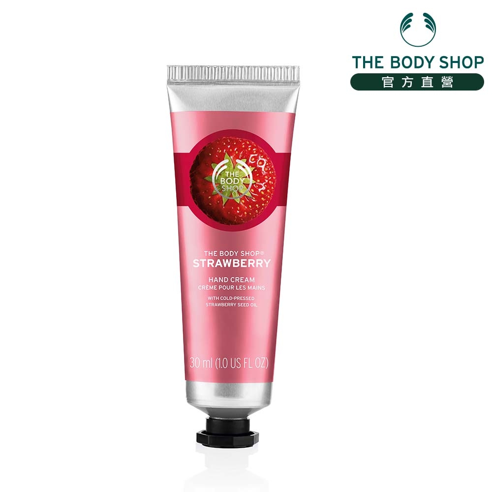 The Body Shop  草莓嫩白護手霜-30ml