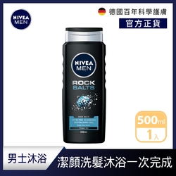 NIVEA妮維雅 男士岩鹽清爽沐浴露 500ML(沐浴乳)