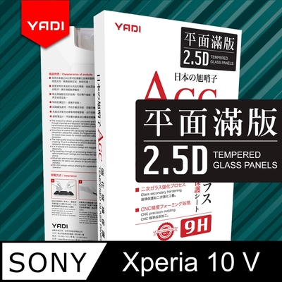 【YADI】SONY Xperia 10 V/6.1吋 高清透滿版鋼化玻璃保護貼(9H硬度/電鍍防指紋/CNC成型/AGC原廠玻璃-黑)
