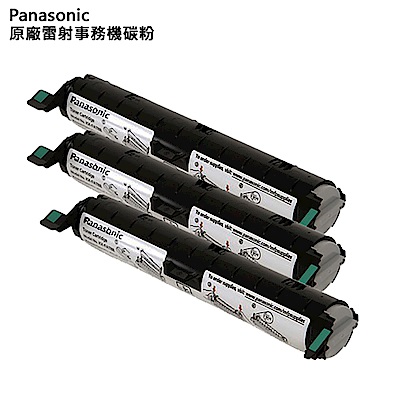 Panasonic 原廠雷射事務機碳粉 KX-FAT92E/KX-FAT411 共用3入裝