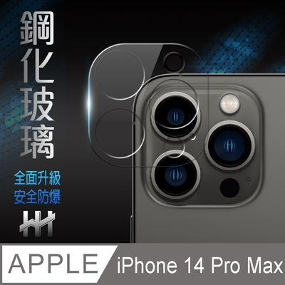 【HH】Apple iPhone 14 Pro Max 三眼鏡頭貼