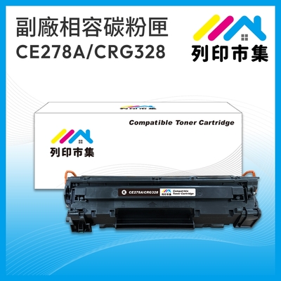 【列印市集】for HP CE278A / 78A / CANON CRG328 黑色 相容 副廠碳粉匣 適用機型 HP M1536dnf/P1566；CANON MF4410/MF4890dw