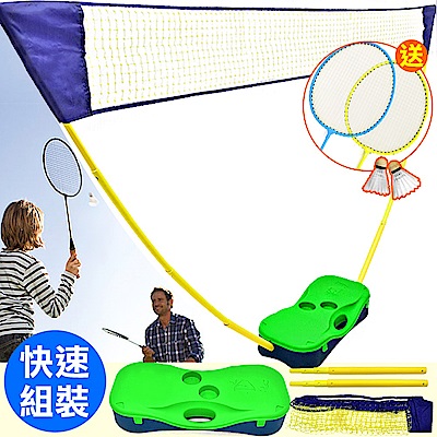 羽毛球網架折疊式便攜式 -贈送羽球拍+球-（快）