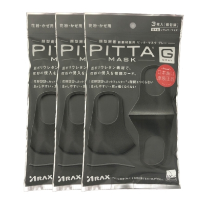 日本PITTA MASK 高密合可水洗口罩-灰(3入x3包)-贈拋棄式口罩3入
