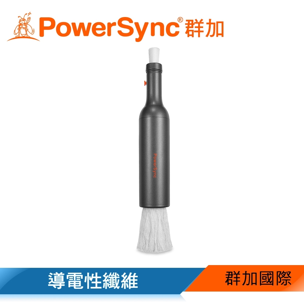 群加 Powersync 多功能伸縮攜帶式靜電除塵清潔刷-酒瓶型