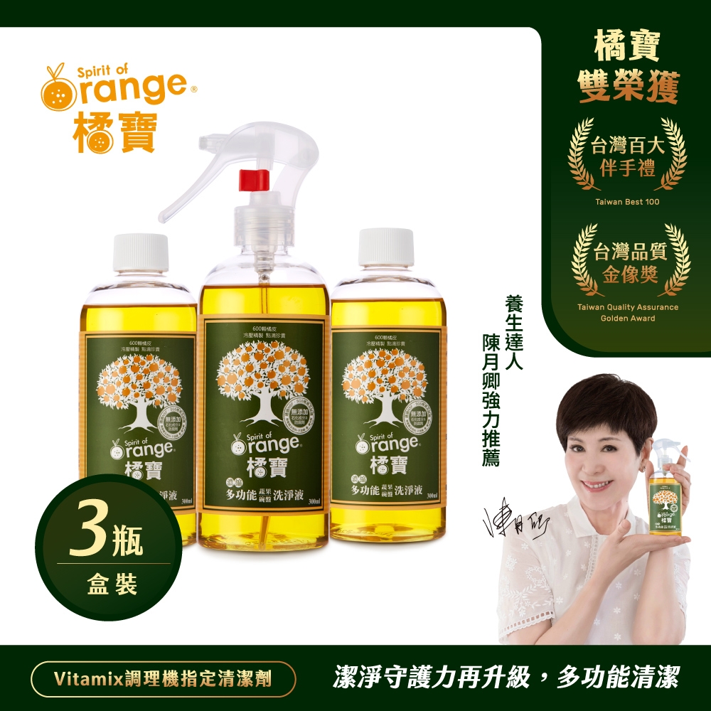 橘寶蔬果碗盤天然洗淨劑300mlx3入組,共900ml (快速到貨)