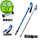 韓國SELPA 開拓者鋁合金避震登山杖(四入組) product thumbnail 7