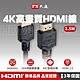 PX大通4K@60高畫質HDMI線(1.5米) HDMI-1.5MM product thumbnail 1