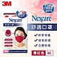 3M 8550+ Nexcare 舒適口罩升級款-棗紅色(M) product thumbnail 1