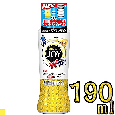 日本 P&G JOY 超濃縮 洗碗精 清香檸檬