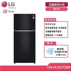 LG 樂金 GN-HL567GBN 525L  直驅變頻上下門冰箱 525公