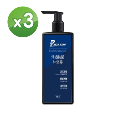 【PowerHero】男仕抗菌私密沐浴露/沐浴乳x3 (400ml/瓶)