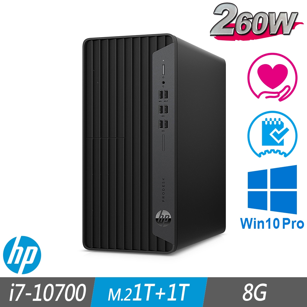 HP 600 G6 MT 商用電腦 i7-10700/8G/M.2-1TB+1TB/W10P
