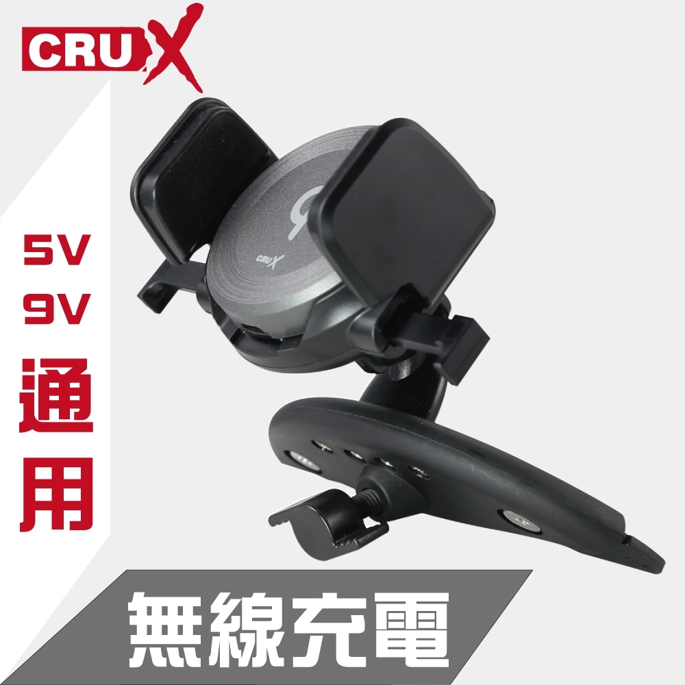 Crux Cd架式無線充電自動鎖定手機架 5v 9v通用 無線充電支架 Yahoo奇摩購物中心