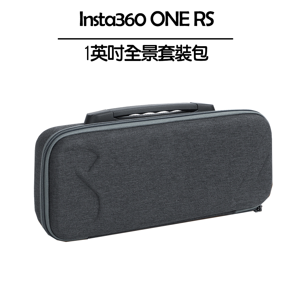 Insta360 ONE RS 一英吋全景套裝包