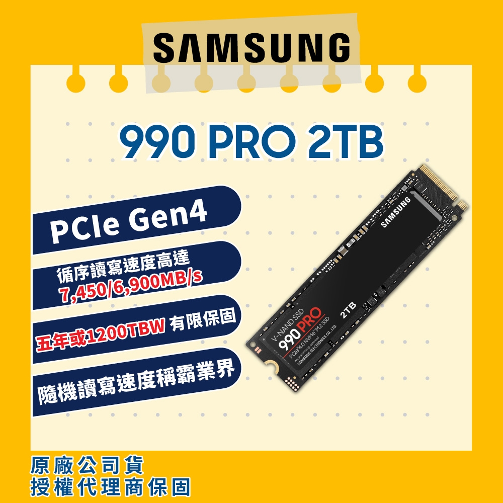 SAMSUNG 三星 990 PRO 2TB NVMe M.2 2280 PCIe 固態硬碟 (MZ-V9P2T0BW) | Samsung 三星 |  Yahoo奇摩購物中心