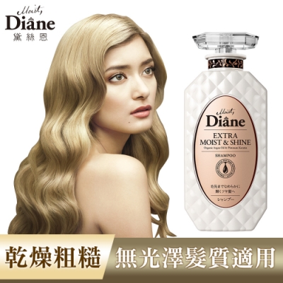 Moist Diane黛絲恩 完美鎖色極潤修護洗髮精450ml