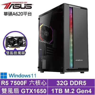 華碩A620平台[武曲鬥龍W]R5-7500F/GTX 1650/32G/1TB_SSD/Win11