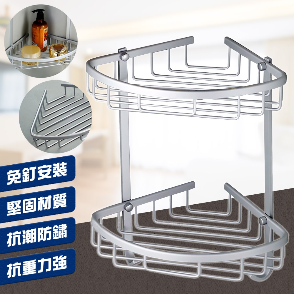 EZlife 新款免打孔太空鋁雙層牆角置物架