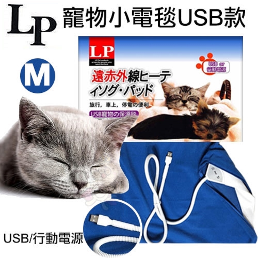 LP LOVE PET樂寶寵物-寵物の保溫毯 300mmX400mm(購買二件贈送寵物零食x1包)