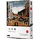 追尋現代中國：最後的王朝（上冊）【新修三版】 product thumbnail 1