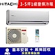 HITACHI日立 3-5坪 頂級系列1級變頻分離式冷暖空調 RAC-32NK1/RAS-32NJK product thumbnail 1