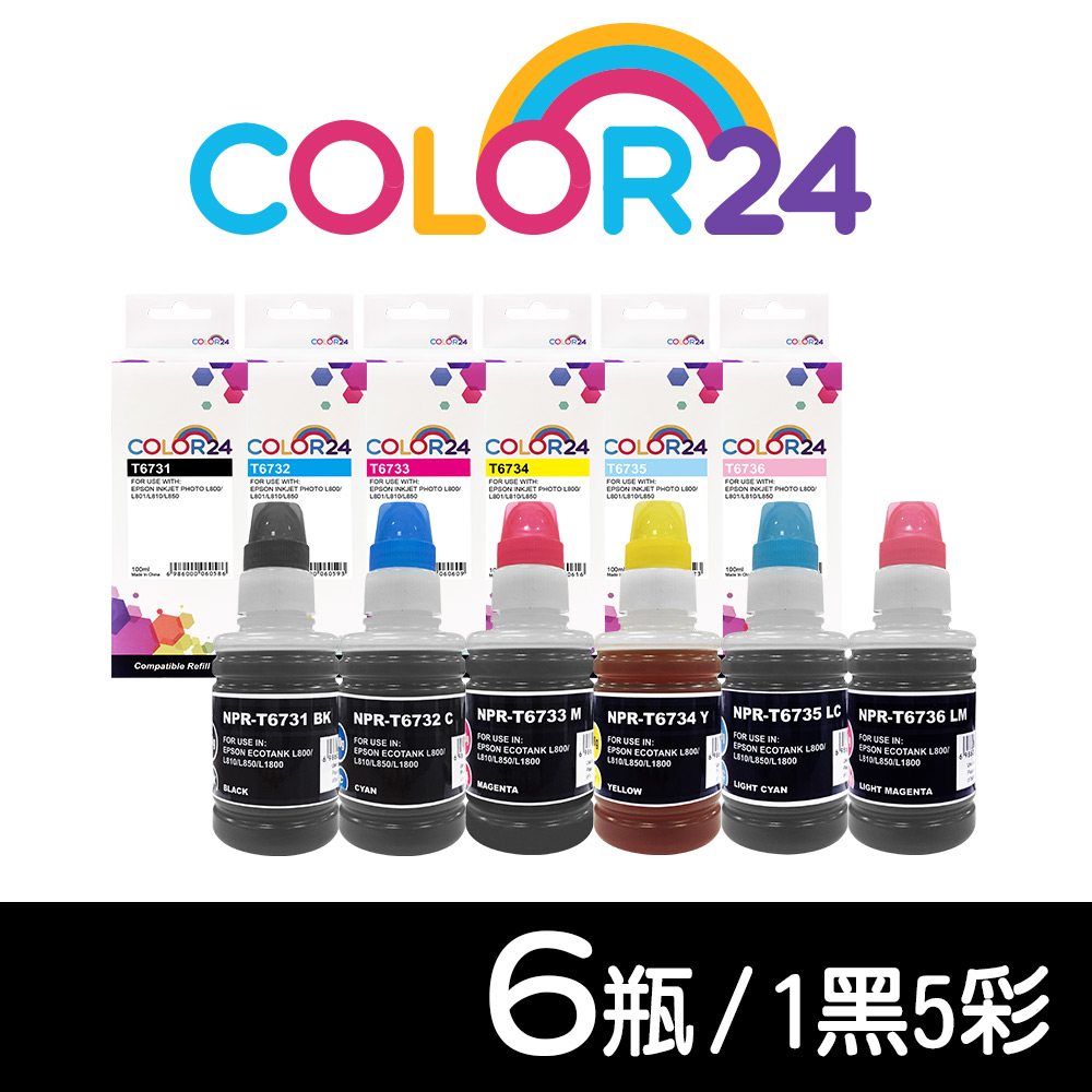 【Color24】 for Epson 1黑5彩 T673100/T673200/T673300/T673400/T673500/T673600 相容連供墨水 /適用 L800 /L1800/L805