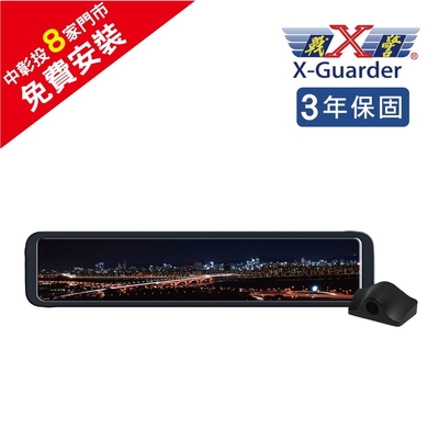 X-GUARDER AR860 GPS 雙鏡頭電子後視鏡 11.88吋 + 128G 【免運送安裝】
