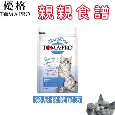 TOMA-PRO 優格 親親食譜 成貓 泌尿保健配方 5磅 (貓飼料/貓糧/乾糧)