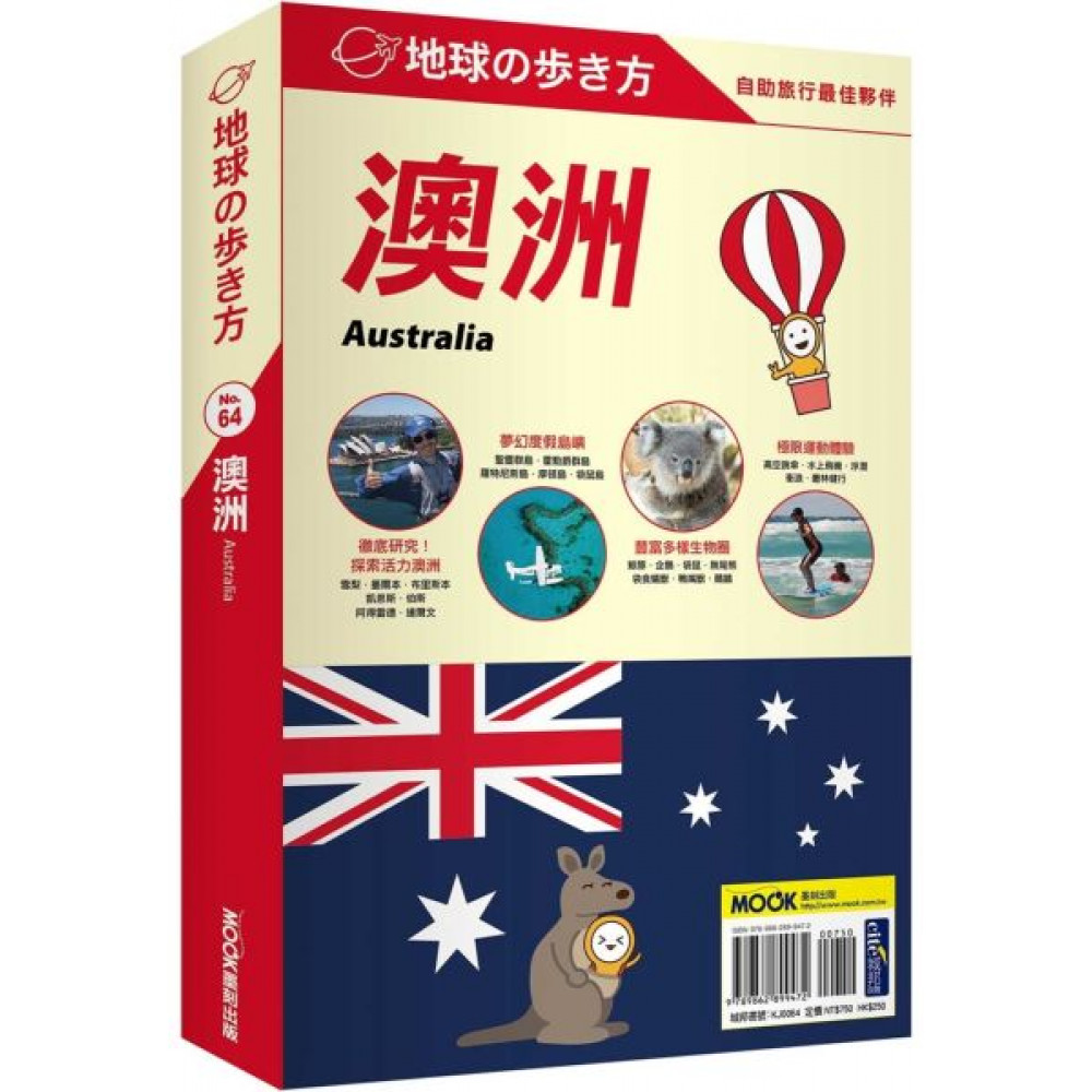 澳洲 Australia