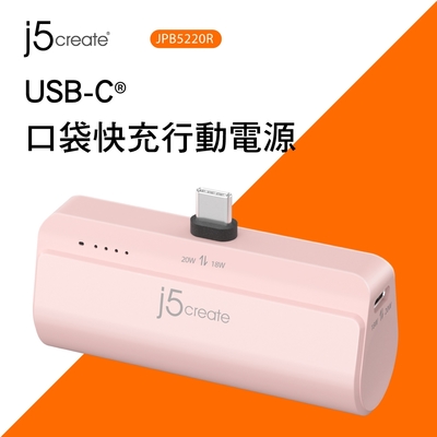 j5create USB-C直插式口袋快充行動電源4900mAh 同時可充兩個裝置/雙向充電技術 - JPB5220R(魅力粉)