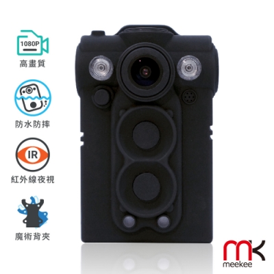 meekee 耐錄寶-頂規夜視版 1080P穿戴式機車行車記錄器 (贈64G記憶卡)