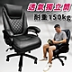 Z-O-E 卡特重量級獨立筒辦公皮椅/電腦椅/工學椅/辦公椅(耐重150kg) product thumbnail 1