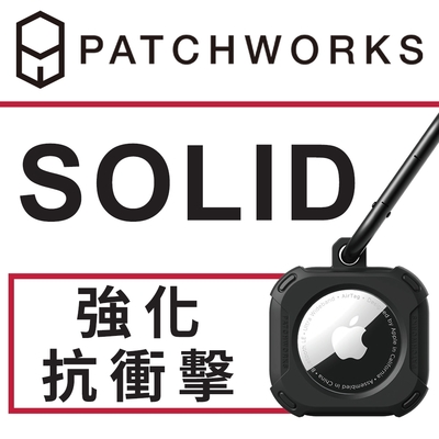 美國 Patchworks 佩奇沃克 AirTag 專用 Solid 強化抗衝擊保護殼 - 黑