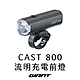 GIANT CAST 800流明充電型前燈 product thumbnail 1