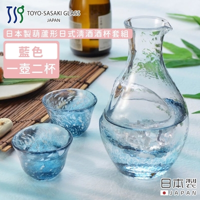 TOYO SASAKI 日本製葫蘆形日式清酒酒杯套組-冰見雪