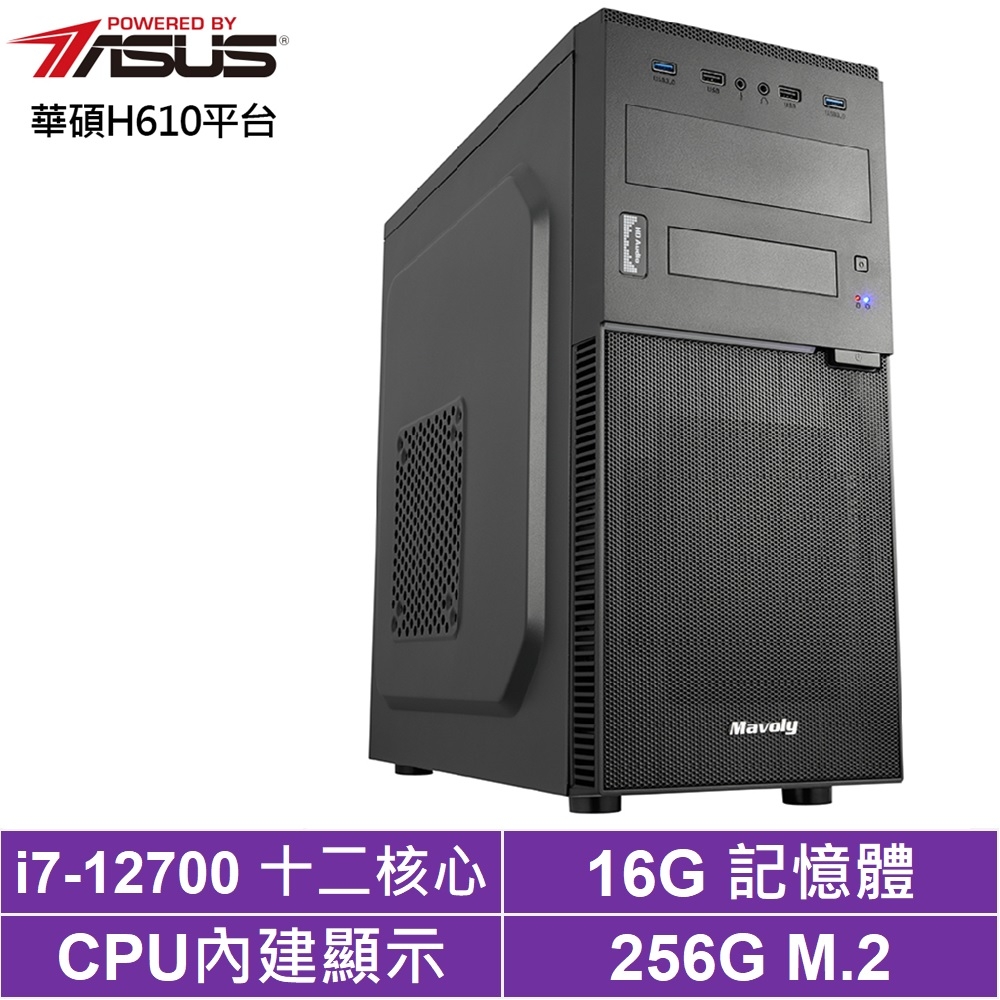 華碩H610平台[龍門神魔]i7-12700/16G/256G_SSD