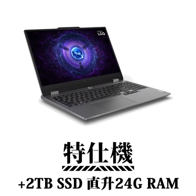 Lenovo 聯想 LOQ 15IRX9 83DV003FTW 15.6吋 獨顯電競特仕筆電 (i5-13450HX/8G+16G/512G+2TB/RTX4050)