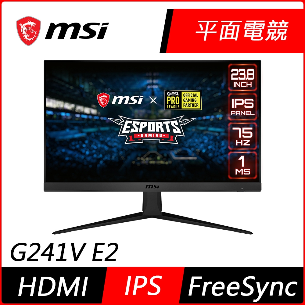 MSI微星 Optix G241V E2 24型 IPS FHD無邊框電競螢幕 支援HDMI FreeSync