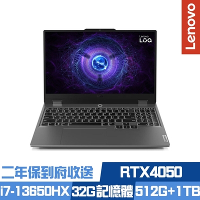 Lenovo LOQ 15IRX9 83DV00FFTW 15.6吋電競筆電 i7-13650HX/RTX4050 6G/16G+16G/512G+1TB SSD/Win11/二年保到府收送/特仕版