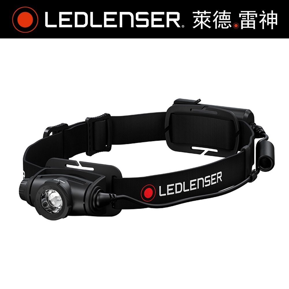 德國LED LENSER H5 core伸縮調焦頭燈