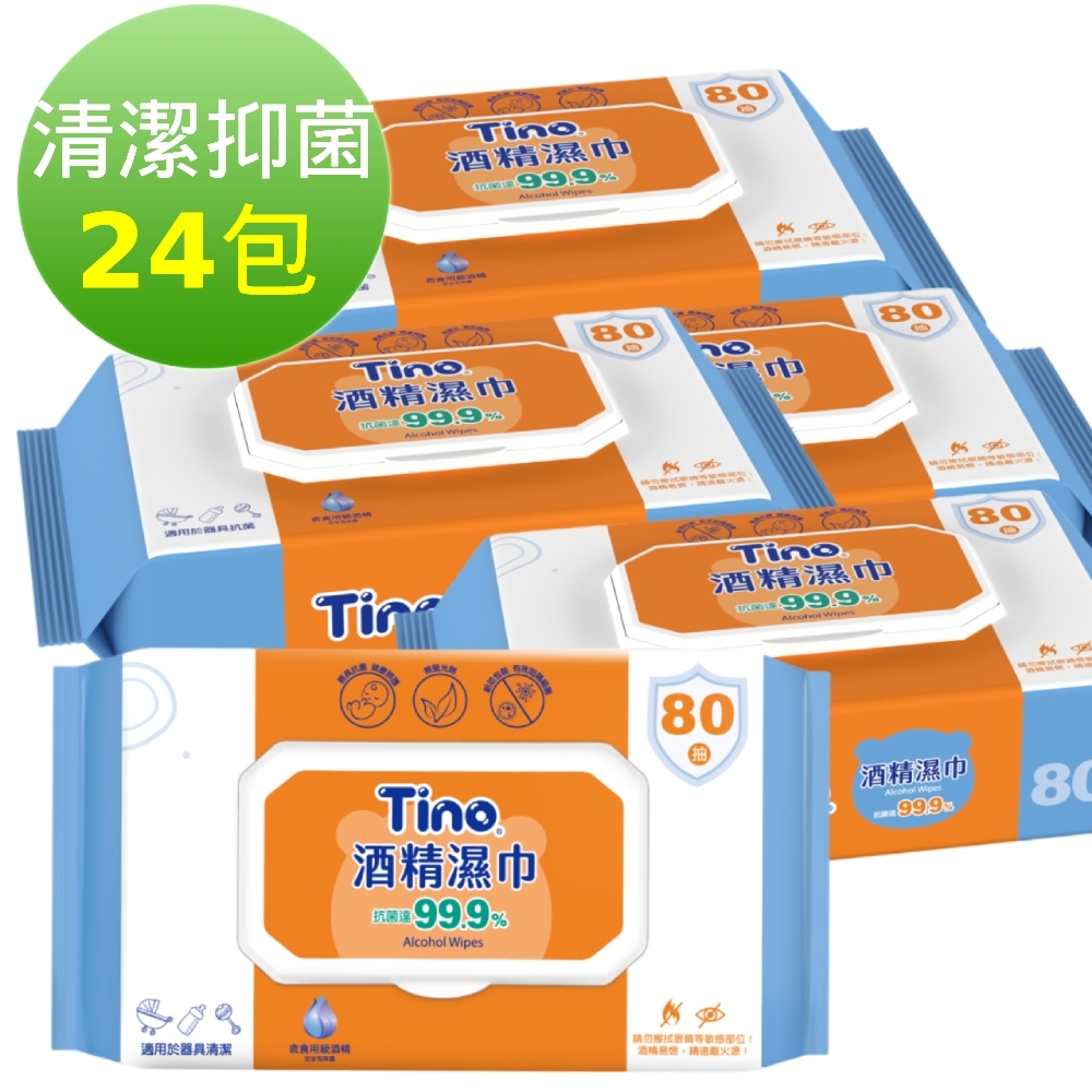 Tino 酒精濕巾 抑菌濕紙巾 加蓋型(80抽x24包/箱)