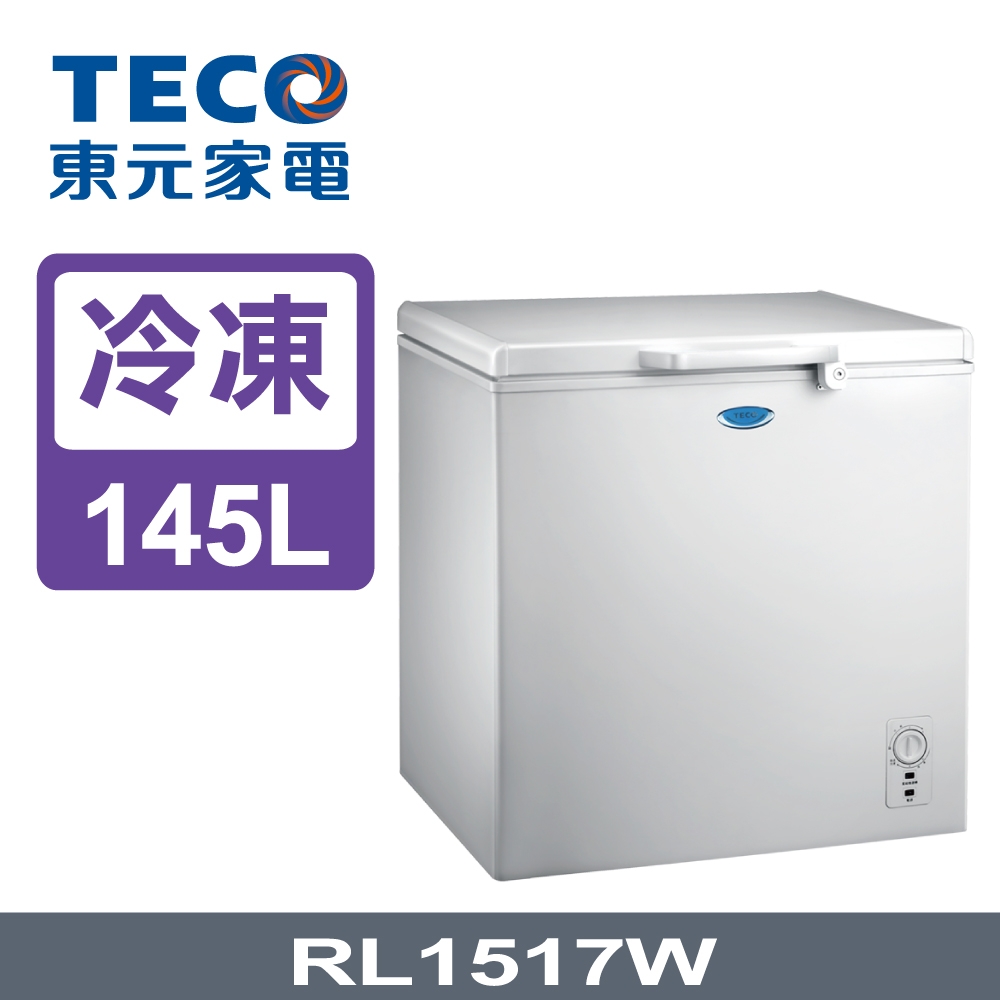 TECO東元145公升上掀式單門臥式冷凍櫃RL1517W