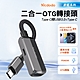 Mcdodo 麥多多 蔚藍 二合一 Type-C轉USB3.0+Type-C轉接頭 支援OTG 適用iPhone15 product thumbnail 1