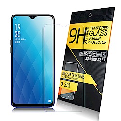 NISDA for OPPO AX7 鋼化 9H 0.33mm玻璃螢幕貼