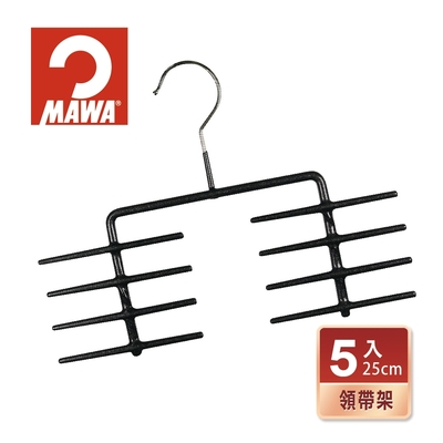 【德國MAWA】時尚止滑無痕領帶架25cm/黑色/5入-德國原裝進口